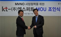 엔스퍼트, KT와 MVNO용 단말기 개발 추진