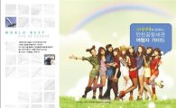 소녀시대, 인천공항에서 G20 성공 위해 '솔선수범'