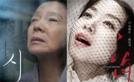 '하녀-시', 개막 전부터 칸마켓서 인기 '후끈'