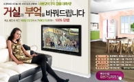 롯데아이몰, 영수증 복권 이벤트