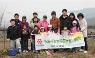 코오롱아이넷, 주말농장 프로그램 시행
