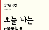 [BOOK] '오늘 나는 대학을 그만둔다 아니 거부한다' 