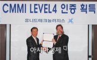 [방산기업]휴니드, CMMI 레벨 4인증 획득