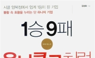 [BOOK] 북마스터 추천..'1승9패 유니클로처럼'