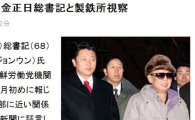 日 마이니치, 北 후계자 김정은 최근 사진 공개