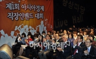 [직장인밴드] 화려한 막 올린 직장인밴드대회