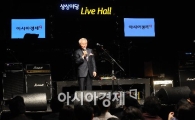 [직장인밴드] 인사말하는 권대우 회장