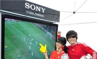 소니, 아이파크몰에서 3D TV 체험 행사 열어