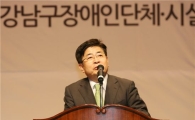 맹정주 강남구청장, "장애인 적극 도와야 " 