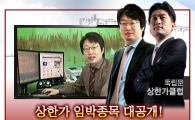 5월 코스닥 시장은 '못 먹어도 상한가'