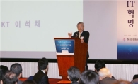 [포토]무협, 이석채 KT 회장 초청 조찬강연회 개최