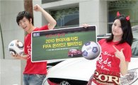 2010 현대차컵 FIFA온라인2 챔피언십 개최