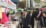 서대문, 사랑 나눔 장터 훈훈
