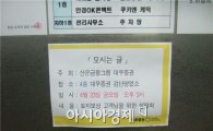 대우증권, 검단신도시 보상 설명회 개최