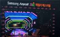 삼성전자, 애니콜 광고모델 총출동 코비 페스티벌