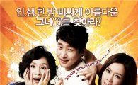 박해미 스크린 데뷔작 '내남자의순이', 6월초 개봉확정