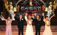 보험왕들 '영업노하우' 남달랐다