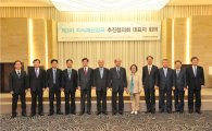 [포토] ‘제3차 지식재산 강국 추진협의회 대표자 회의’