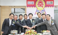 광주은행, 완도지점 이전식 행사 