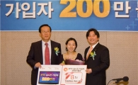 IPTV 가입자 200만명 돌파 