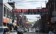 인천 구도심 재개발, 갈림길에 놓이다 