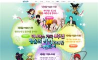 애니맥스, 개국 4주년 기념 이벤트와 '애니' 특별 방영