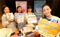 IBK기업은행 "5월의 산모에게 출산용품 드려요"