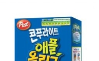 동서식품, '포스트 콘푸라이트 애플올리고' 출시