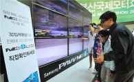 삼성전자, 부산모터쇼에 풀HD 3D LED TV 체험존 운영