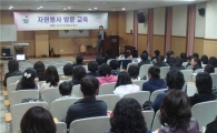 강서구, '찾아가는 자원봉사자 교육' 