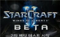 스타크래프트2 수정판 '12세' 등급 결정