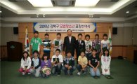 강북구, 2010 모범 청소년 선발 표창