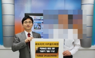 로또 ‘대박’ 당첨자 비법, SBS 방송서 공개!