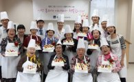 SPC그룹, 독거노인 위한 '사랑의 케익 나눔' 행사