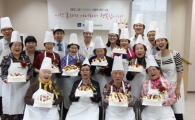 SPC그룹, 독거노인 위한 '사랑의 케익 나눔' 행사