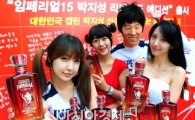 [포토] '임페리얼15 박지성 리미티드 에디션'을 출시