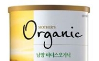 초록마을, 친환경 유기농 분유 출시