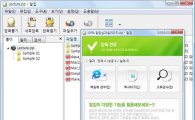 이스트소프트, 개인용 '알집 8.0' 정식 출시