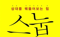[BOOK] '스눕'