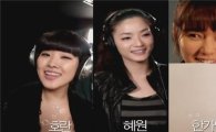 배우 한가인, 호란-혜원과 프로젝트 그룹 결성?