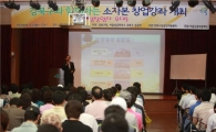 소자본 창업 강좌 수료하면 창업기금 3000만원 지원 
