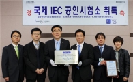 웅진코웨이 '환경품질' 국제단체서도 인정