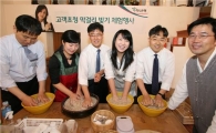 하나은행, 고객 막걸리 빚기 체험 행사 
