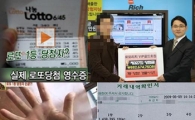 158억원 로또 당첨 女, “돈의 저주? 두렵지 않아!”