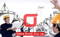 KT-삼성重, 거제조선소 '스마트조선소'로 탈바꿈