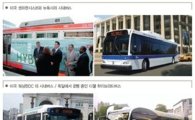 '디젤하이브리드버스' 첫 출시..대우·LG '웃고' 현대차·SK '울고'