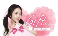 "장미꽃보다 속옷 선물이 더 좋아"