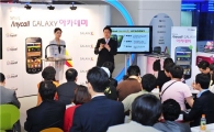 삼성전자, 스마트폰 '갤럭시A' 체험 교육 실시
