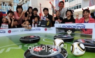 [포토] 월드컵 앞두고 열린 로보킹 축구대회