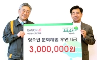 이건창호, 위탁가정 청소년 초청 문화캠프 개최